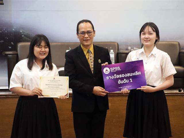 คณะรัฐศาสตร์และสังคมศาสตร์ 
