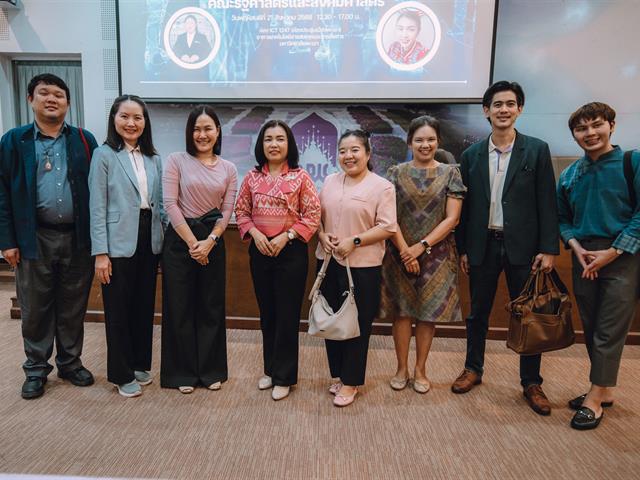 คณะรัฐศาสตร์และสังคมศาสตร์ 