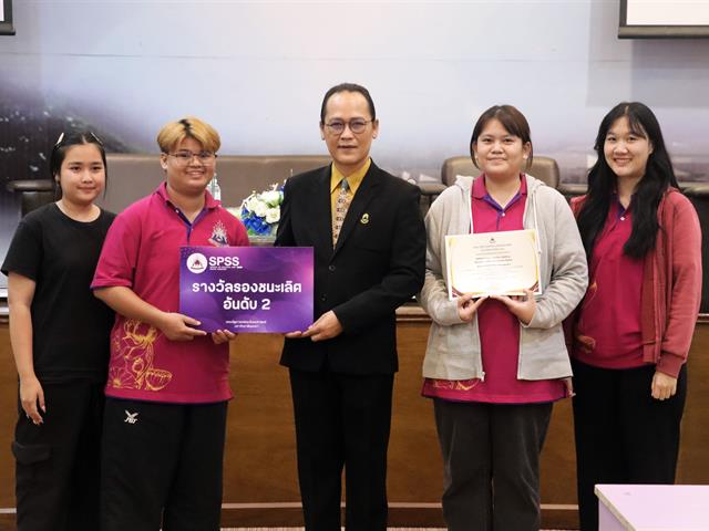 คณะรัฐศาสตร์และสังคมศาสตร์ 