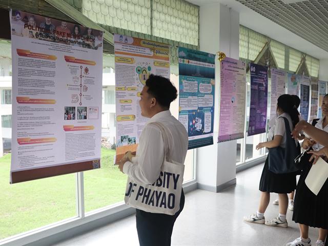 คณะรัฐศาสตร์และสังคมศาสตร์ 