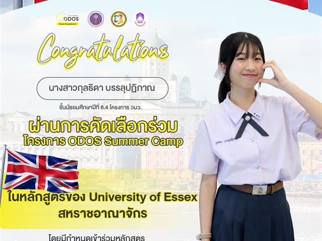 โรงเรียนสาธิตมหาวิทยาลัยพะเยา 