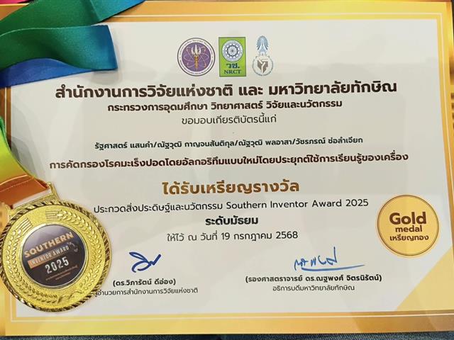 โรงเรียนสาธิตมหาวิทยาลัยพะเยา 