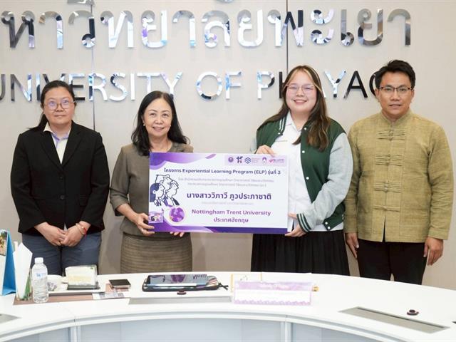 คณะเภสัชศาสตร์ มหาวิทยาลัยพะเยา ร่วมแสดงความยินดีกับนิสิตโครงการ ELP รุ่นที่ 3 สู่เวทีนานาชาติ