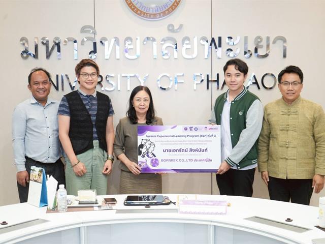 คณะเภสัชศาสตร์ มหาวิทยาลัยพะเยา ร่วมแสดงความยินดีกับนิสิตโครงการ ELP รุ่นที่ 3 สู่เวทีนานาชาติ