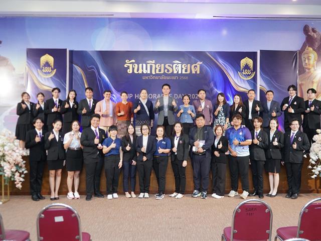 คณะวิศวกรรมศาสตร์ ขอแสดงความยินดีกับนิสิตที่ได้รับรางวัล ในงานวันเกียรติยศ มหาวิทยาลัยพะเยา 2568