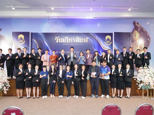 คณะวิศวกรรมศาสตร์ ขอแสดงความยินดีกับนิสิตที่ได้รับรางวัล ในงานวันเกียรติยศ มหาวิทยาลัยพะเยา 2568