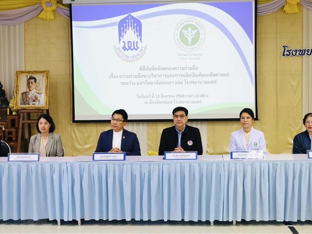  UP Signs MOU