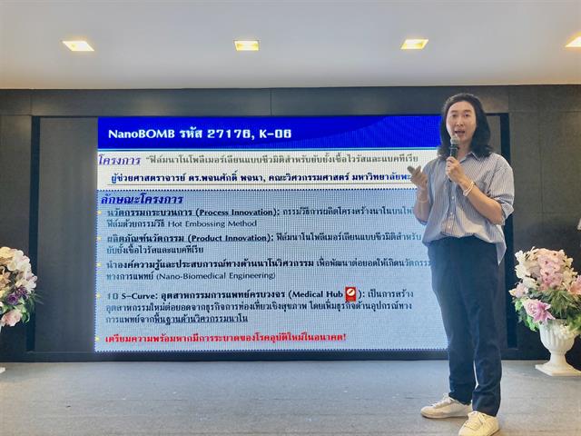 อาจารย์วิศวกรรมศาสตร์ ม.พะเยา ได้รับเชิญจัดแสดงผลงานประดิษฐ์คิดค้น ในงาน “ประกวดผลงานประดิษฐ์คิดค้น” วช. 2569