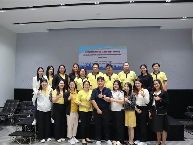 คณะวิศวกรรมศาสตร์ ม.พะเยา จัด Knowledge Sharing เสริมศักยภาพบุคลากรสำนักงาน