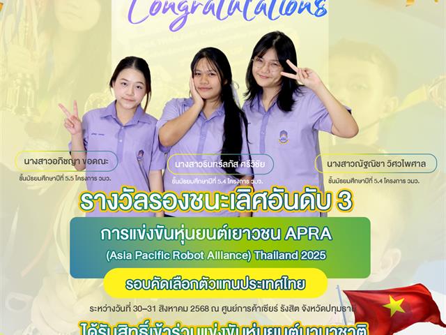 โรงเรียนสาธิตมหาวิทยาลัยพะเยา 