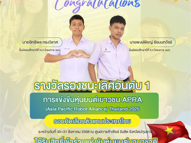 โรงเรียนสาธิตมหาวิทยาลัยพะเยา 