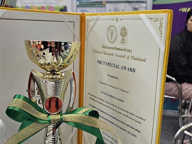 คณะเภสัชศาสตร์ มหาวิทยาลัยพะเยา คว้า 4 รางวัลนานาชาติจากเวที The 11th International Exhibition of Inventions (IEI 2025) ณ ประเทศจีน Novel approaches in smoking cessation with fast disintegrating tablets: a medical innovation from traditional medicine into the public health service system