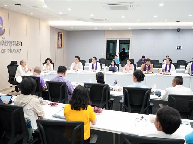 มหาวิทยาลัยพะเยา ร่วมประชุมติดตามความก้าวหน้าการดำเนินงานตามแผนปฏิบัติการฟื้นฟูและพัฒนากว้านพะเยา 5 ปี ตามแนวพระราชดำริ โดย มูลนิธิอุทกพัฒน์ ในพระบรมราชูปถัมภ์