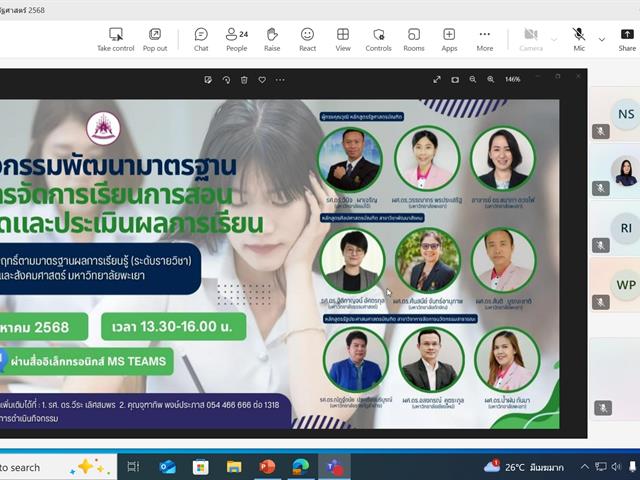 คณะรัฐศาสตร์และสังคมศาสตร์ 