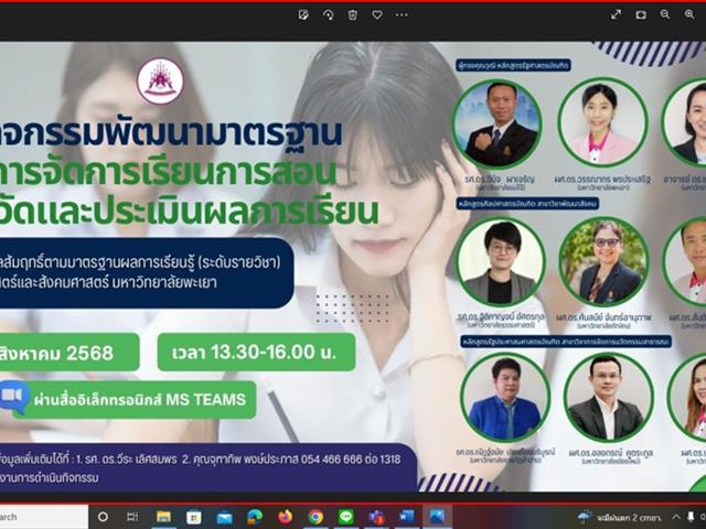 คณะรัฐศาสตร์และสังคมศาสตร์ 