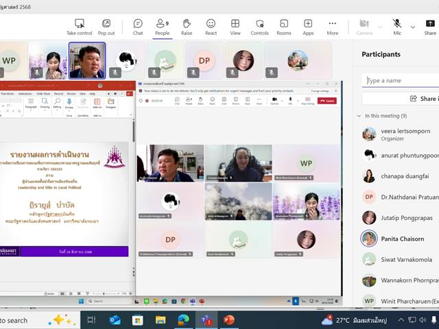 คณะรัฐศาสตร์และสังคมศาสตร์ 