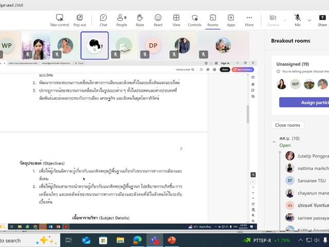คณะรัฐศาสตร์และสังคมศาสตร์ 