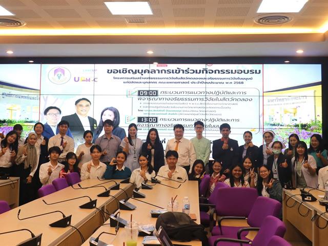 คณะแพทยศาสตร์ ม.พะเยา