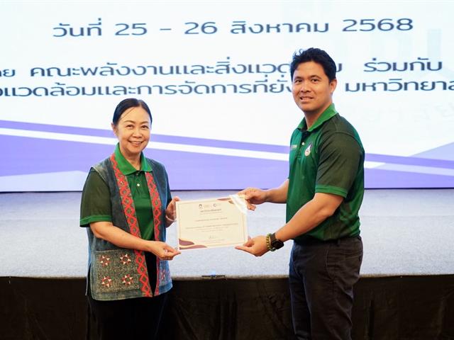 UP Advances Carbon Neutrality Leadership