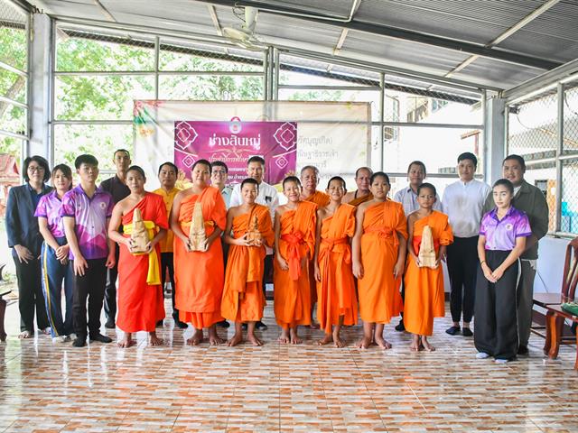 วิทยาลัยการศึกษา ดำเนินโครงการอนุรักษ์และสืบสานภูมิปัญญาท้องถิ่นเพื่อการพัฒนาชุมชน การเผยแพร่ภูมิปัญญาล้านนา “การแกะสลักพระเจ้าไม้” วัดบุญฮอม