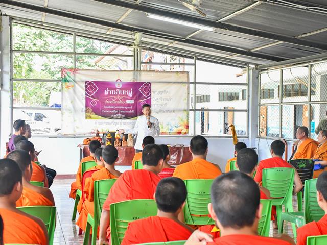 วิทยาลัยการศึกษา ดำเนินโครงการอนุรักษ์และสืบสานภูมิปัญญาท้องถิ่นเพื่อการพัฒนาชุมชน การเผยแพร่ภูมิปัญญาล้านนา “การแกะสลักพระเจ้าไม้” วัดบุญฮอม