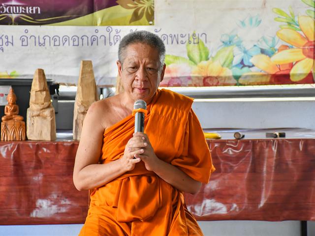 วิทยาลัยการศึกษา ดำเนินโครงการอนุรักษ์และสืบสานภูมิปัญญาท้องถิ่นเพื่อการพัฒนาชุมชน การเผยแพร่ภูมิปัญญาล้านนา “การแกะสลักพระเจ้าไม้” วัดบุญฮอม
