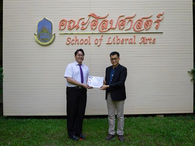คณะศิลปศาสตร์มอบรางวัล “การประกวดสุนทรพจน์ คณะศิลปศาสตร์” ใน “โครงการสุนทรียศิลป์แห่งภาษา” (UP. LibArts’ Smart Talk) ครั้งที่ 4