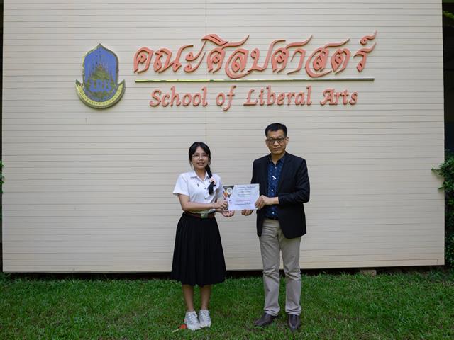 คณะศิลปศาสตร์มอบรางวัล “การประกวดสุนทรพจน์ คณะศิลปศาสตร์” ใน “โครงการสุนทรียศิลป์แห่งภาษา” (UP. LibArts’ Smart Talk) ครั้งที่ 4