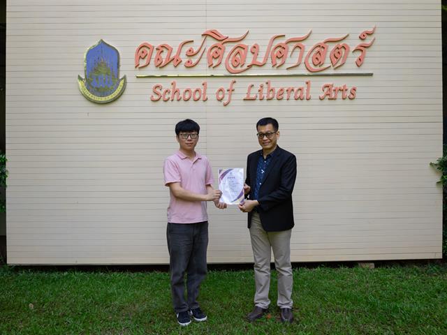 คณะศิลปศาสตร์มอบรางวัล “การประกวดสุนทรพจน์ คณะศิลปศาสตร์” ใน “โครงการสุนทรียศิลป์แห่งภาษา” (UP. LibArts’ Smart Talk) ครั้งที่ 4