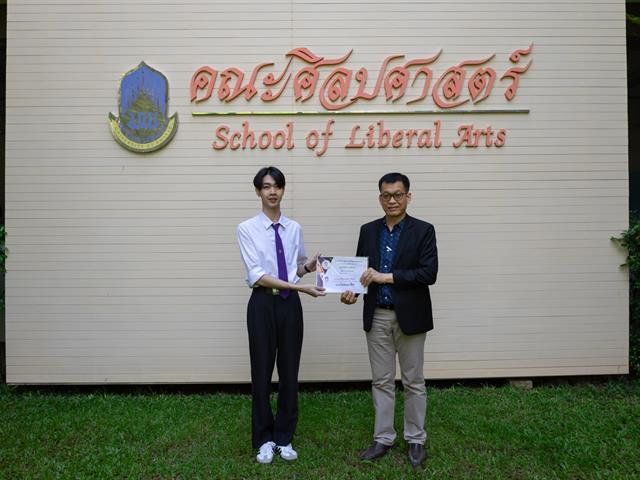 คณะศิลปศาสตร์มอบรางวัล “การประกวดสุนทรพจน์ คณะศิลปศาสตร์” ใน “โครงการสุนทรียศิลป์แห่งภาษา” (UP. LibArts’ Smart Talk) ครั้งที่ 4