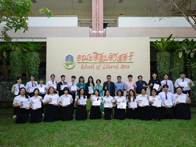 คณะศิลปศาสตร์มอบรางวัล “การประกวดสุนทรพจน์ คณะศิลปศาสตร์” ใน “โครงการสุนทรียศิลป์แห่งภาษา” (UP. LibArts’ Smart Talk) ครั้งที่ 4