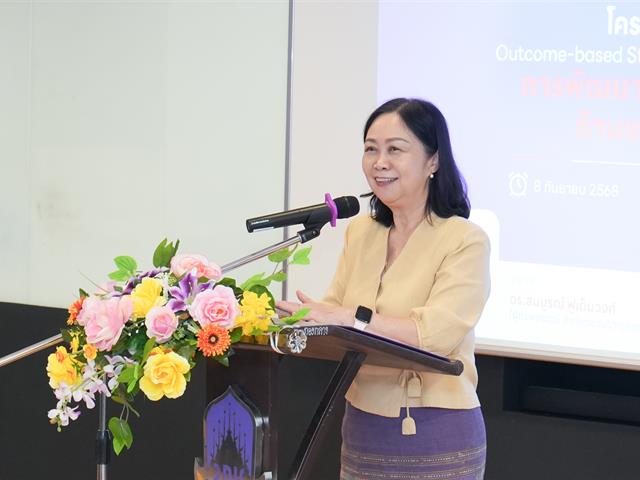 มหาวิทยาลัยพะเยา จัดโครงการ OBA (Outcome-based Student Development Activities)  การพัฒนาศักยภาพบุคลากรด้านงานสารบรรณ