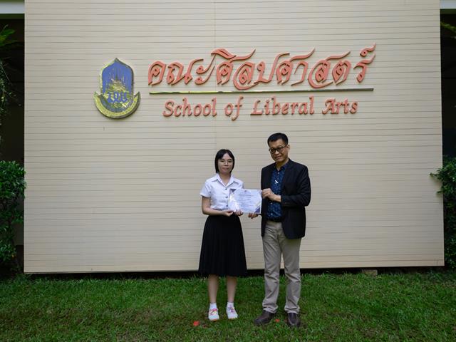 คณะศิลปศาสตร์ ได้มีการจัดมอบรางวัลการจัดทำคลิปวิดีโอสั้น TikTok ภายใต้โครงการ “เสียงศิลปฯ” (Voice of LibArts)