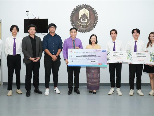 อธิการบดีมหาวิทยาลัยพะเยา แสดงความยินดีกับนิสิตคณะวิศวกรรมศาสตร์  และคณะสถาปัตยกรรมศาสตร์และศิลปกรรมศาสตร์ คว้ารางวัลการแข่งขันระดับประเทศ