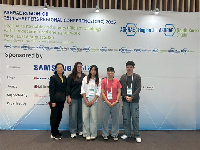 นิสิตวิศวกรรมเครื่องกล มหาวิทยาลัยพะเยา เข้าร่วมประชุมวิชาการนานาชาติ ASHRAE Region XIII 28th CRC 2025 ณ ประเทศเกาหลีใต้