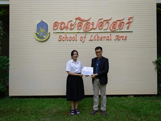 คณะศิลปศาสตร์ ได้มอบรางวัลการประกวดการเขียนเรียงความ ภายใต้โครงการ สารศิลปฯ