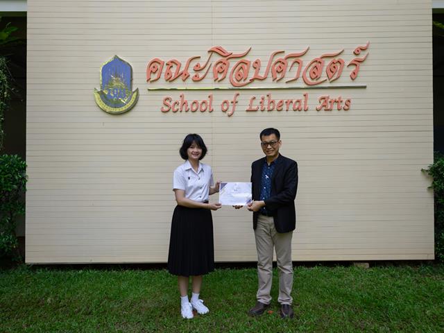 คณะศิลปศาสตร์ ได้มอบรางวัลการประกวดการเขียนเรียงความ ภายใต้โครงการ สารศิลปฯ