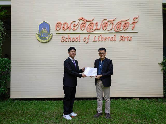 คณะศิลปศาสตร์ ได้มอบรางวัลการประกวดการเขียนเรียงความ ภายใต้โครงการ สารศิลปฯ