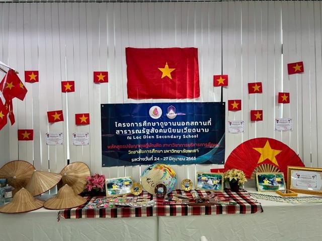 แสดงนิทรรศการผลงานการศึกษาดูงานต่างประเทศ ณ วิทยาเขตเชียงราย 