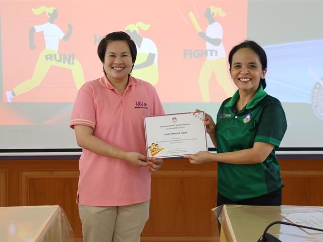 โครงการพัฒนาศักยภาพบุคลากร กิจกรรมที่ 1 หนี ซ่อน สู้