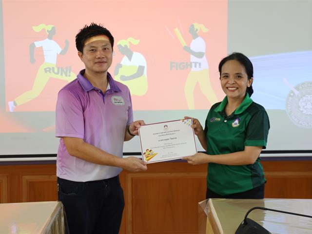 โครงการพัฒนาศักยภาพบุคลากร กิจกรรมที่ 1 หนี ซ่อน สู้