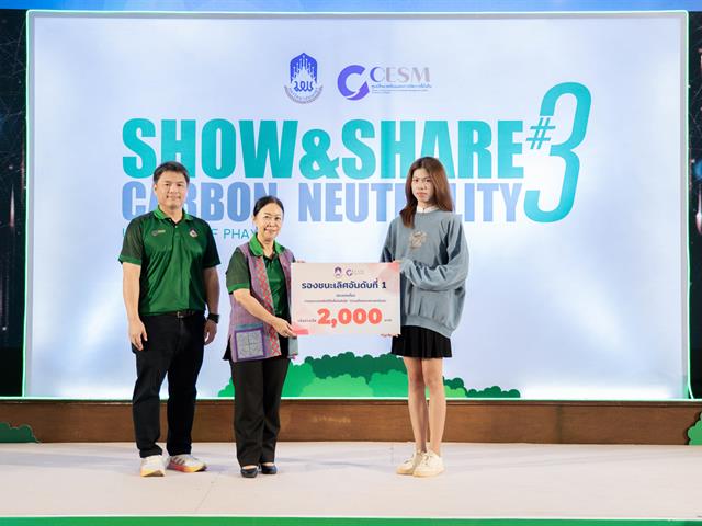  Show & Share UP Green 2025