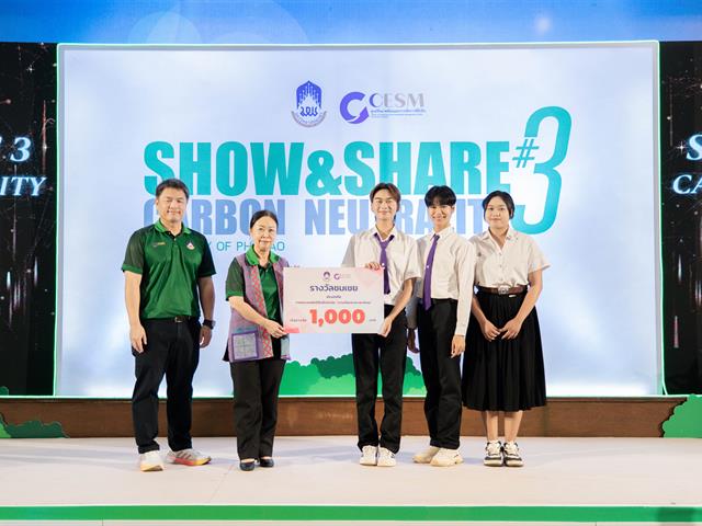  Show & Share UP Green 2025