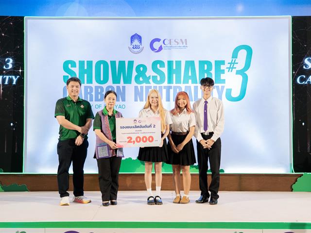  Show & Share UP Green 2025