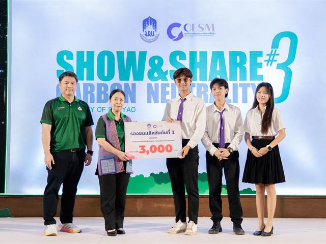  Show & Share UP Green 2025
