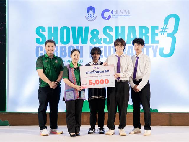  Show & Share UP Green 2025