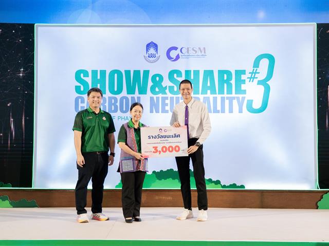  Show & Share UP Green 2025