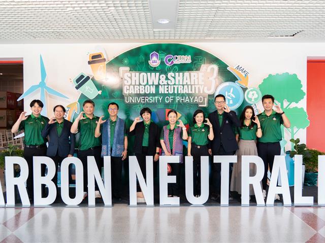  Show & Share UP Green 2025