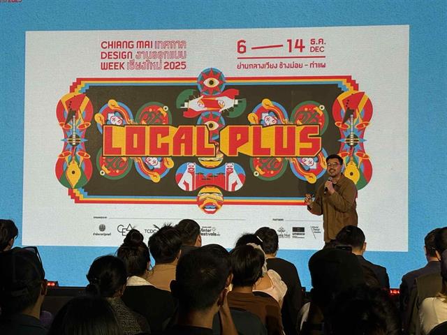 Chiang Mai Design Week 2025
