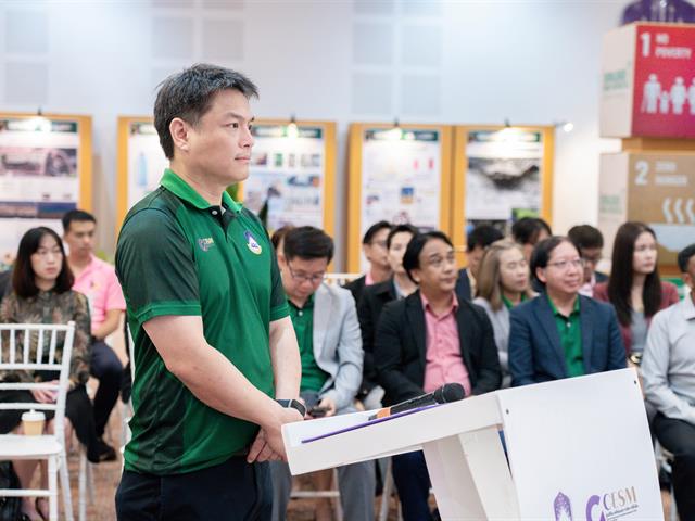 ศูนย์สิ่งแวดล้อมและการจัดการที่ยั่งยืน มหาวิทยาลัยพะเยา